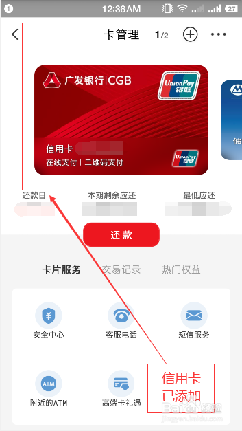 全民生活app怎么绑定信用卡(全民生活app怎么绑定他行储蓄卡)