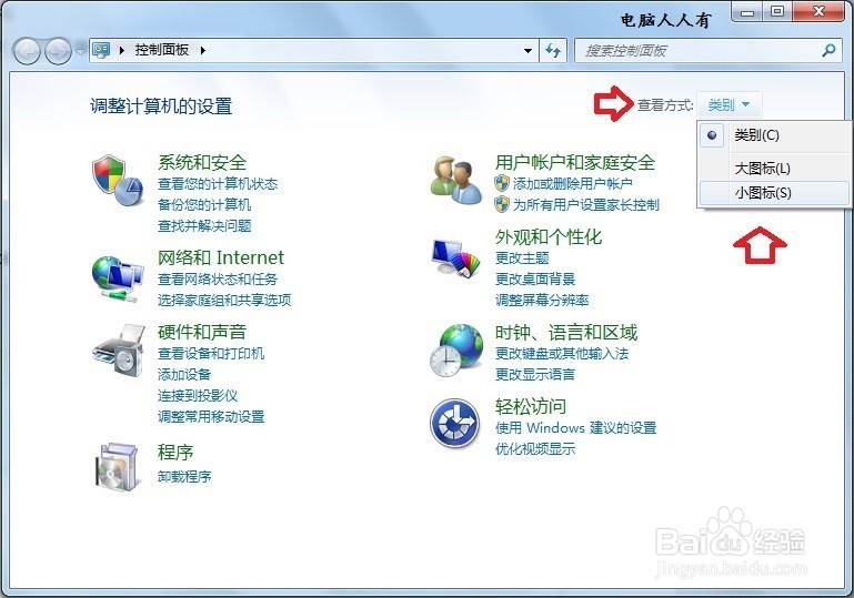 如何使用Windows 7 中的入门——个性化Windows