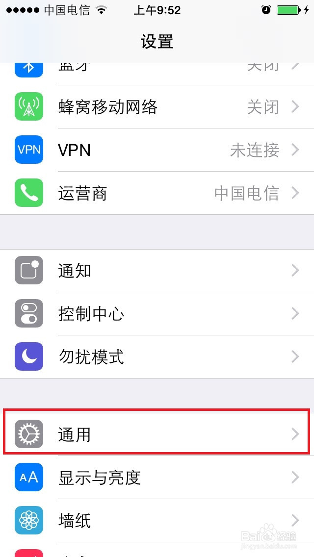 iphone如何设置显示电量百分比