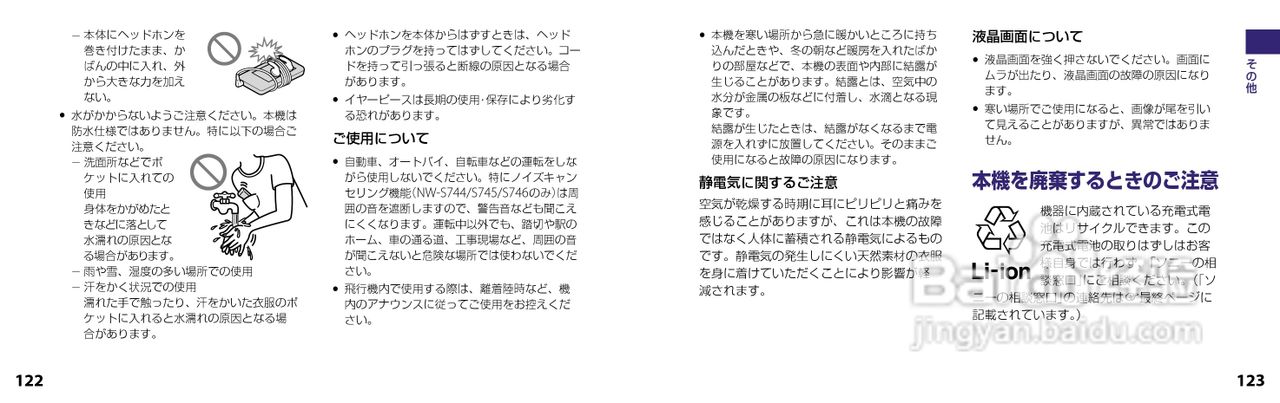 SONY NW-S644数码随身听说明书:[7]