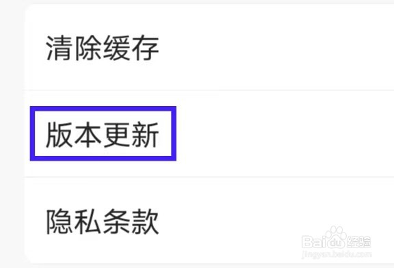 首都航空怎么进行版本更新
