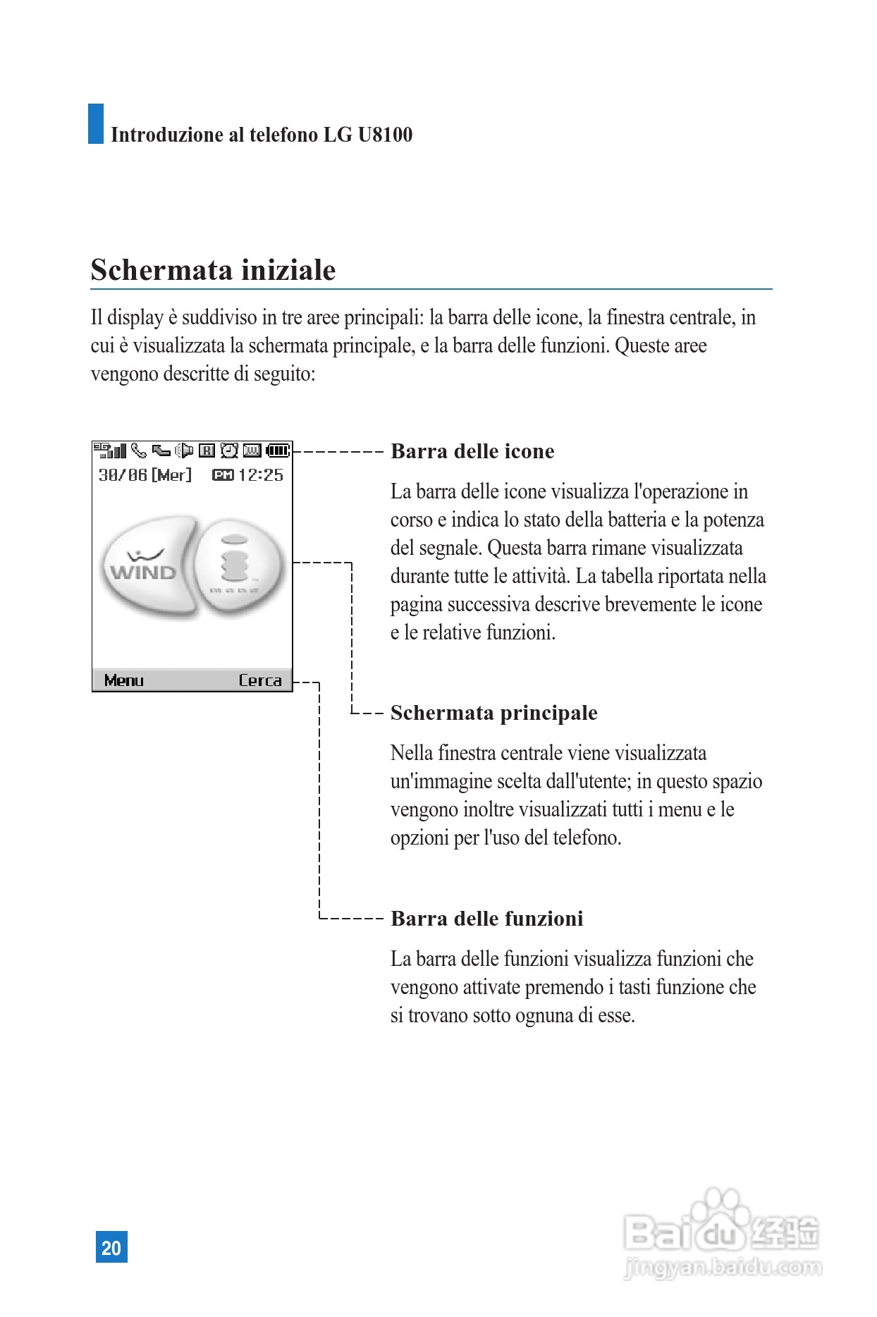 LG U8100手机使用说明书:[2]