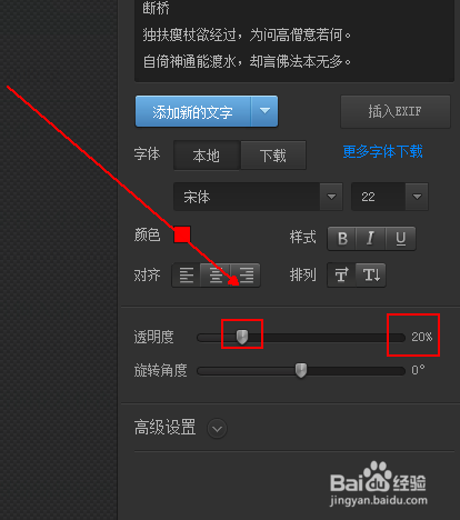 如何给图片添加发光诗句以增添意境