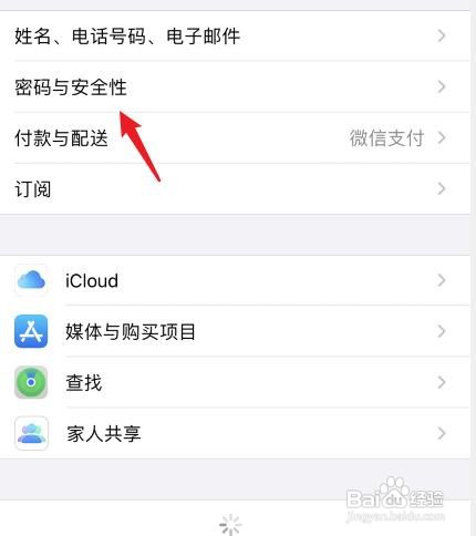 苹果id手机号换了密码忘了怎么办
