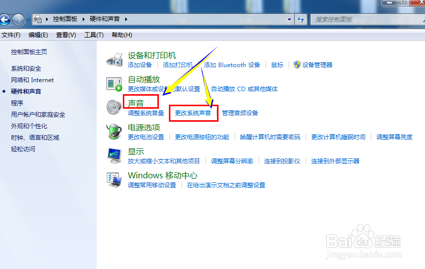 W7系统下如何设置个性化的开机音乐
