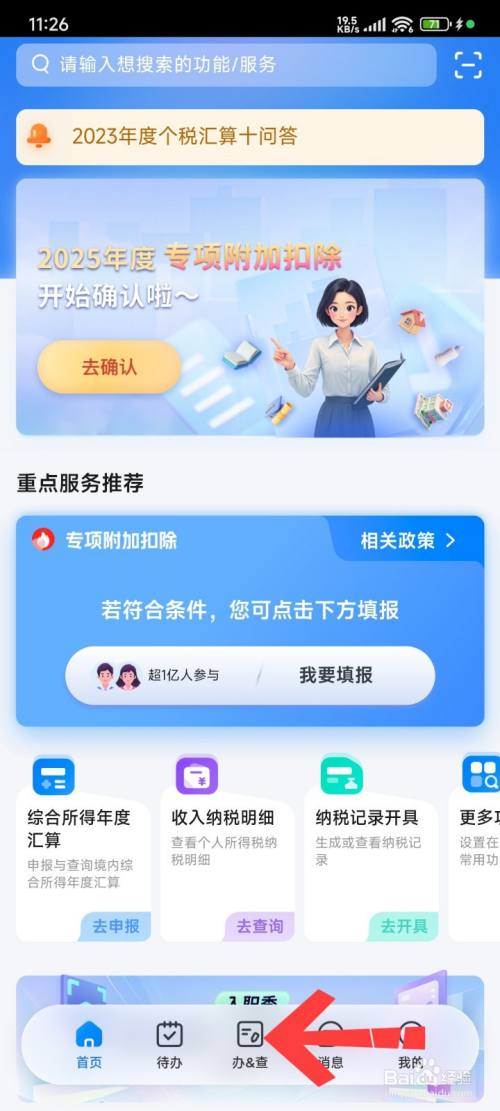 个人养老金个税如何扣除