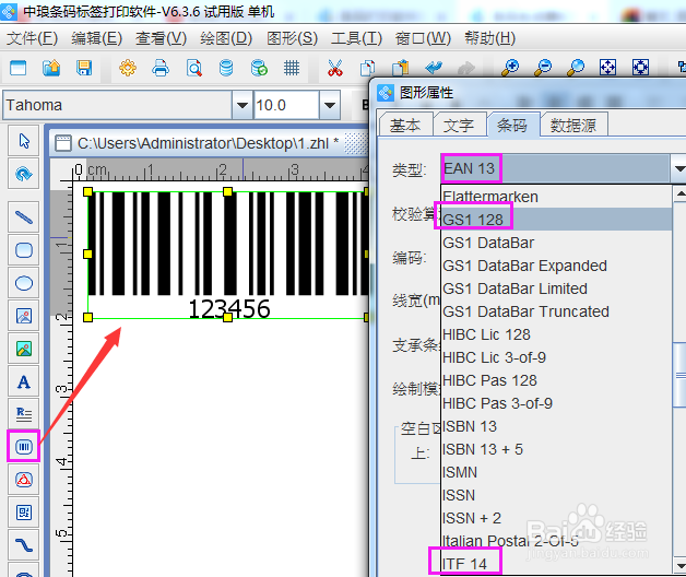 外箱条码的应用以及编码方法