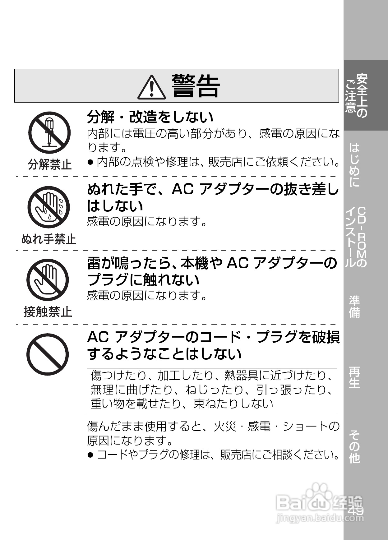 Panasonic SV-SD800N/SV-SD400V MP3播放器使用说明书:[5]