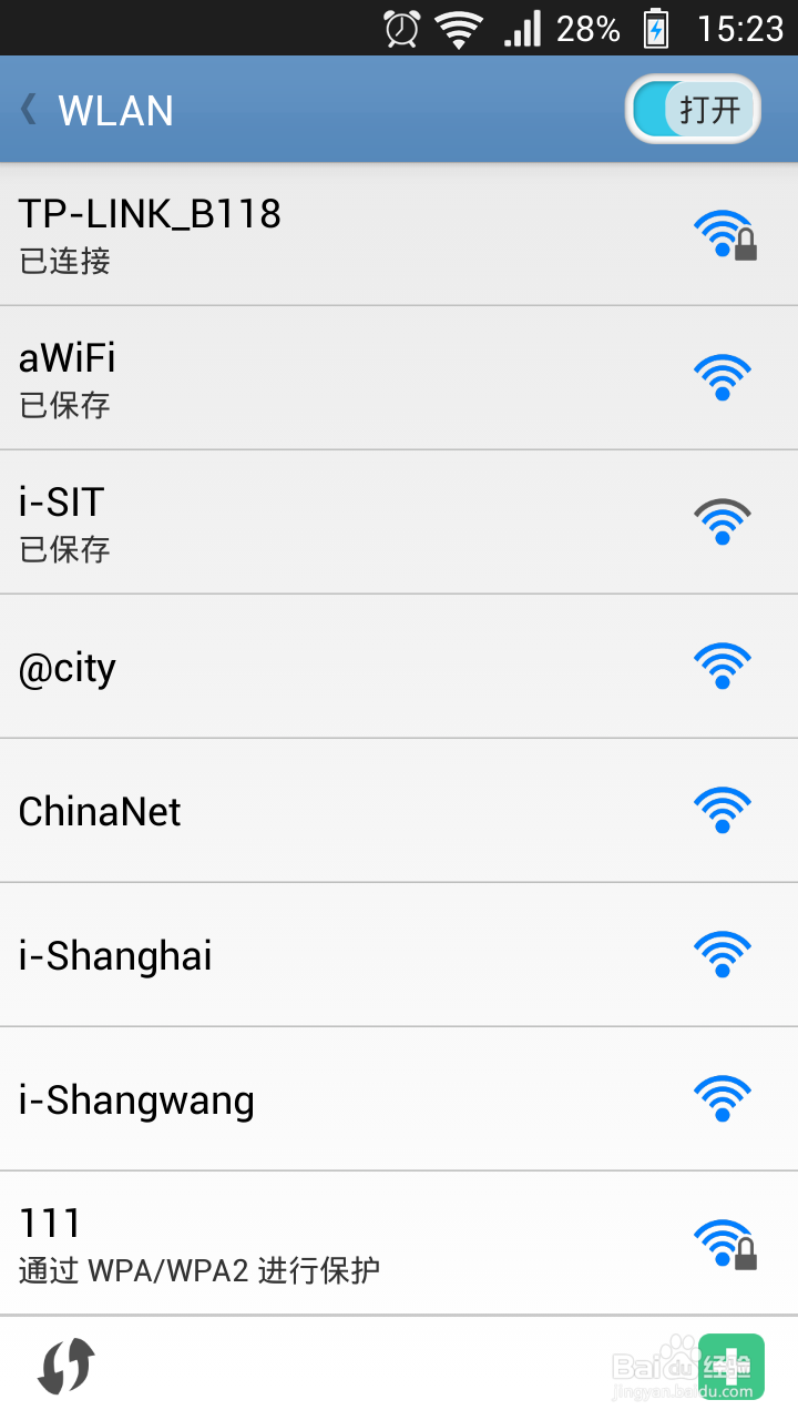 唯有自己的手机一直在获取IP地址,连不上WiFi