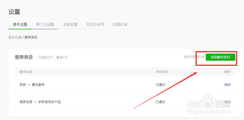 小程序未通过审核怎么解决？