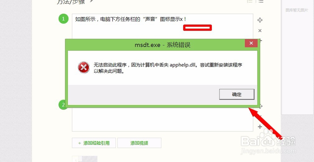 “未安装任何音频设备”解决办法!