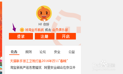 怎么联系在线淘宝客服