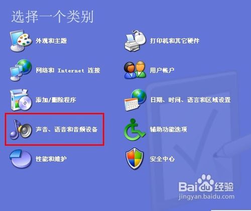 xp语音没声音怎么设置