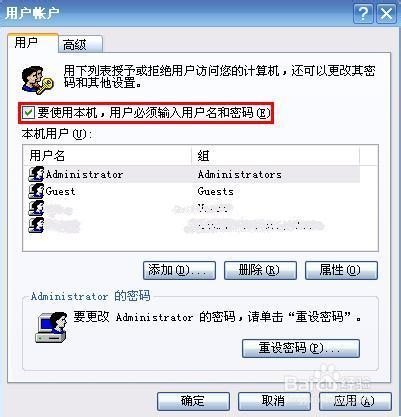 XP使用默认administrator管理员登陆系统的办法