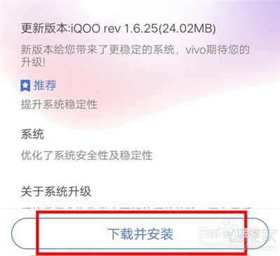 iqoo3怎么升级系统