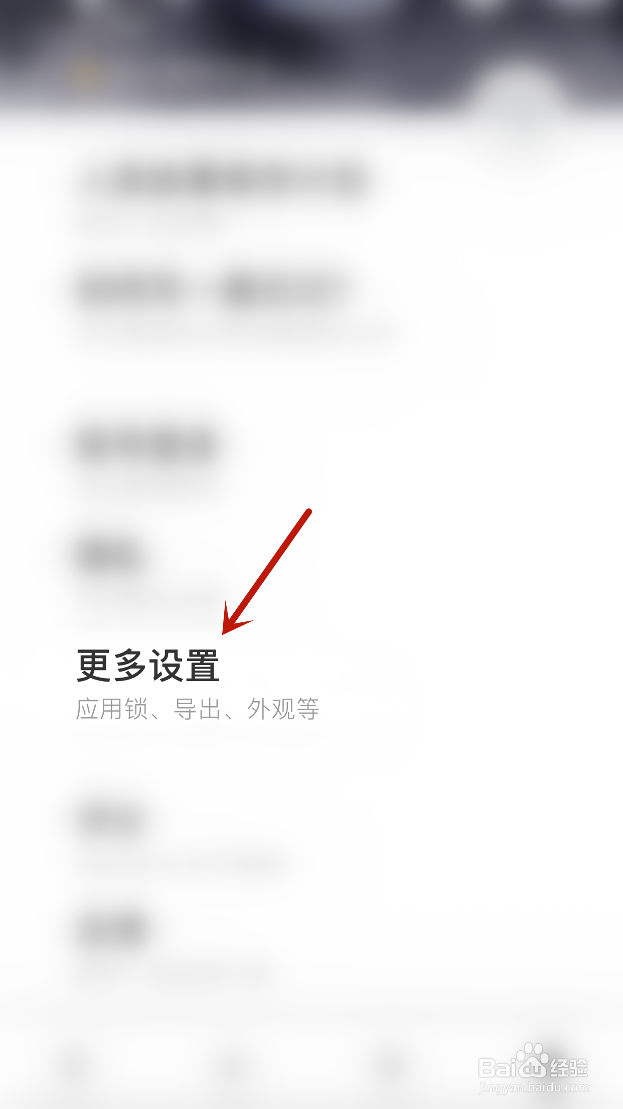 一万年如何开启每日提醒记录