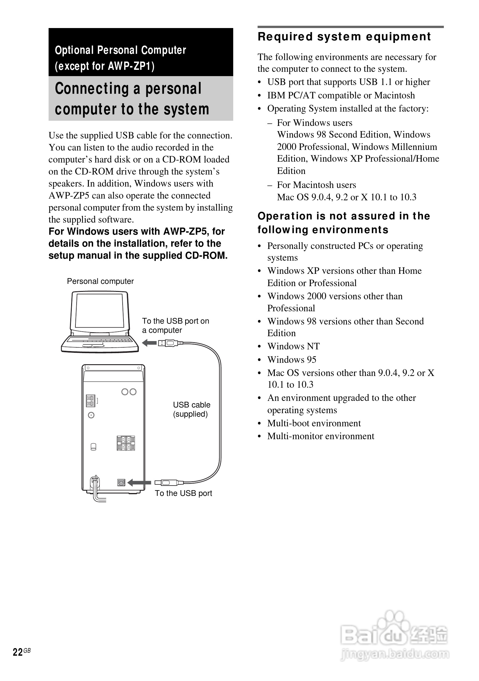aiwa爱华AWP-ZP1随身听使用说明书:[3]