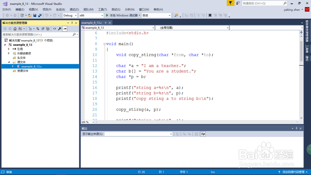 VS2017怎么设置深色背景主题?