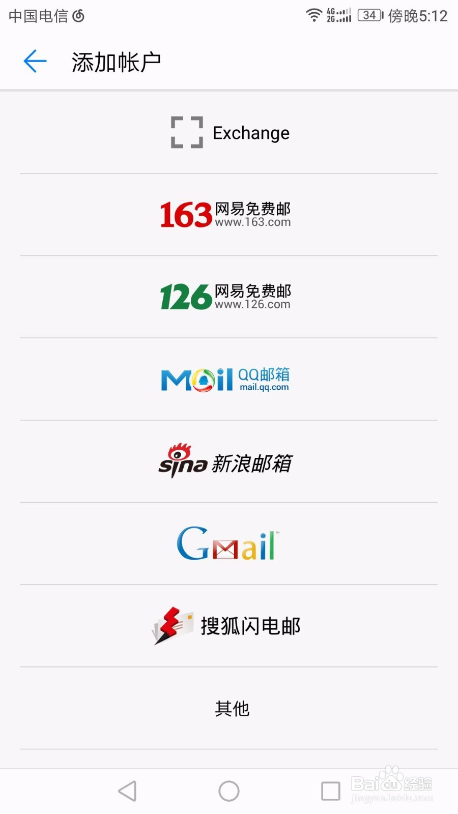 企业邮箱怎么绑定qq邮箱