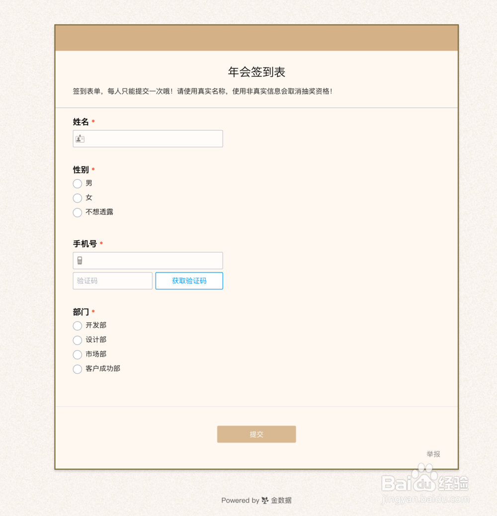 简洁美观的年会抽奖软件使用教程