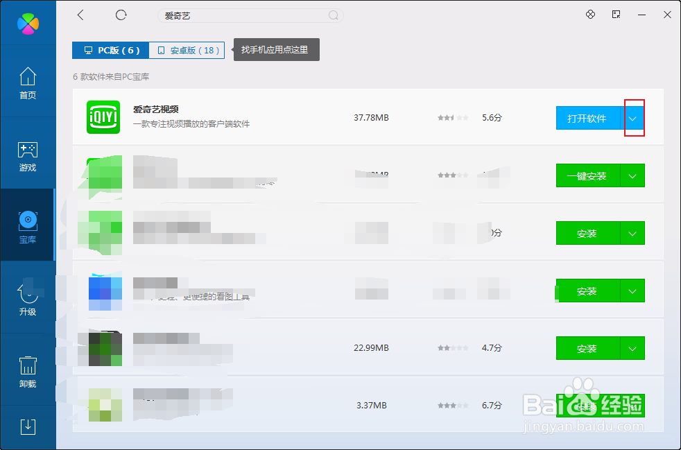 电脑怎么下载爱奇艺才安全无广告插件