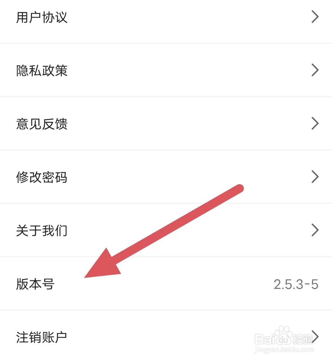 易拓客如何查看版本号