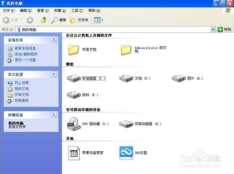 为什么文件夹图片缩略图与实际图不一样,怎么办