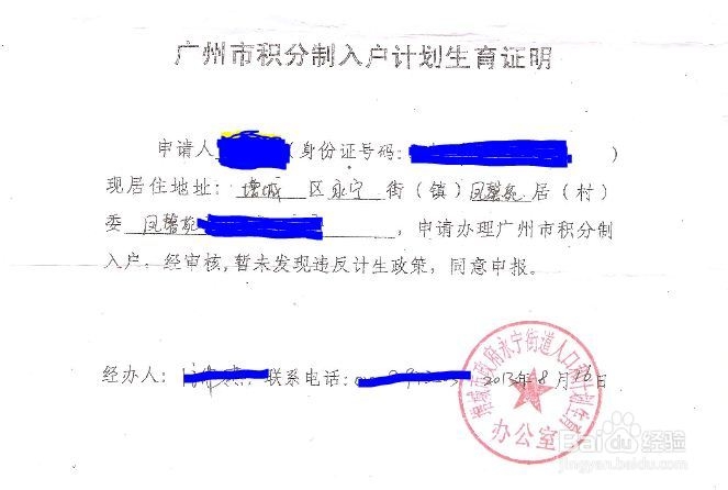 买房在增城,工作在广州市区,如何落户自家房产