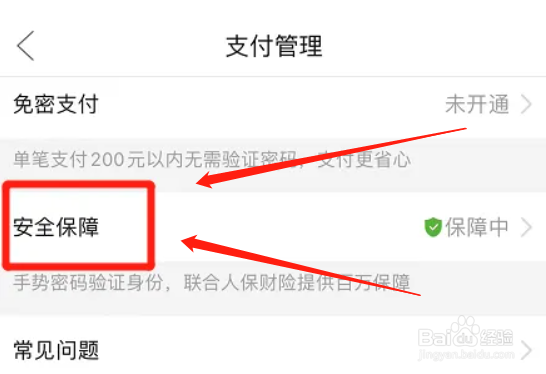 拼多多怎样隐藏账户余额下方金额