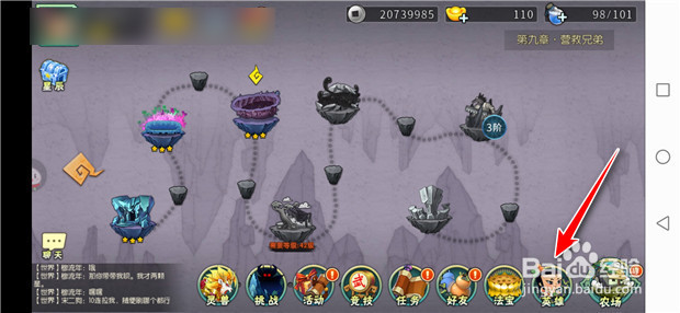 葫芦娃手游大娃如何升级迅捷反击潜能