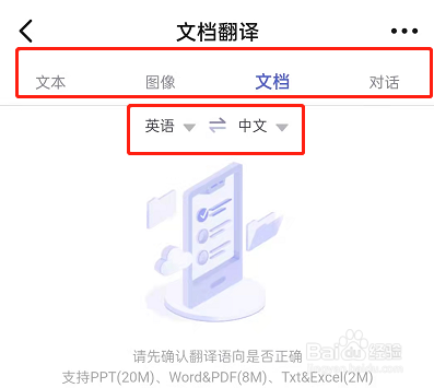 钉钉文档翻译功能如何使用