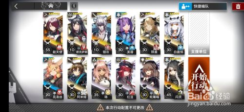 明日方舟5 5攻略 百度经验