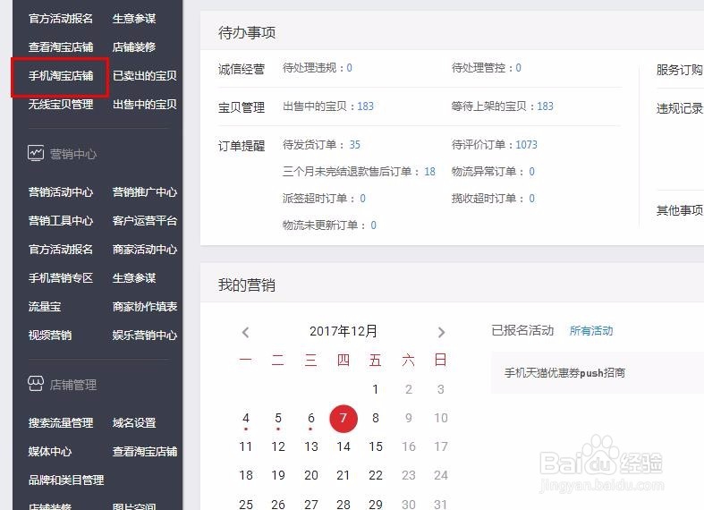 怎样有淘宝店铺装修群聊聊天营销模块吸粉丝