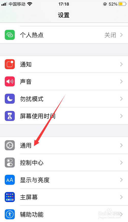 苹果手机怎么添加藏文输入法