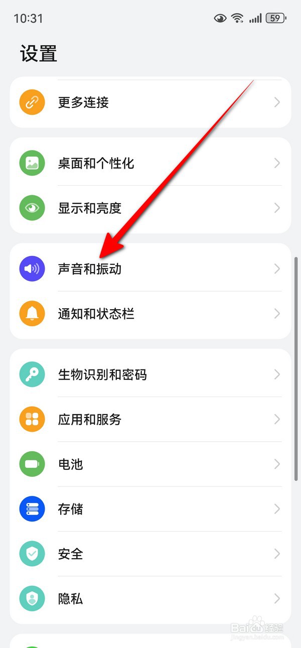 华为mate70系统触感反馈怎么关闭