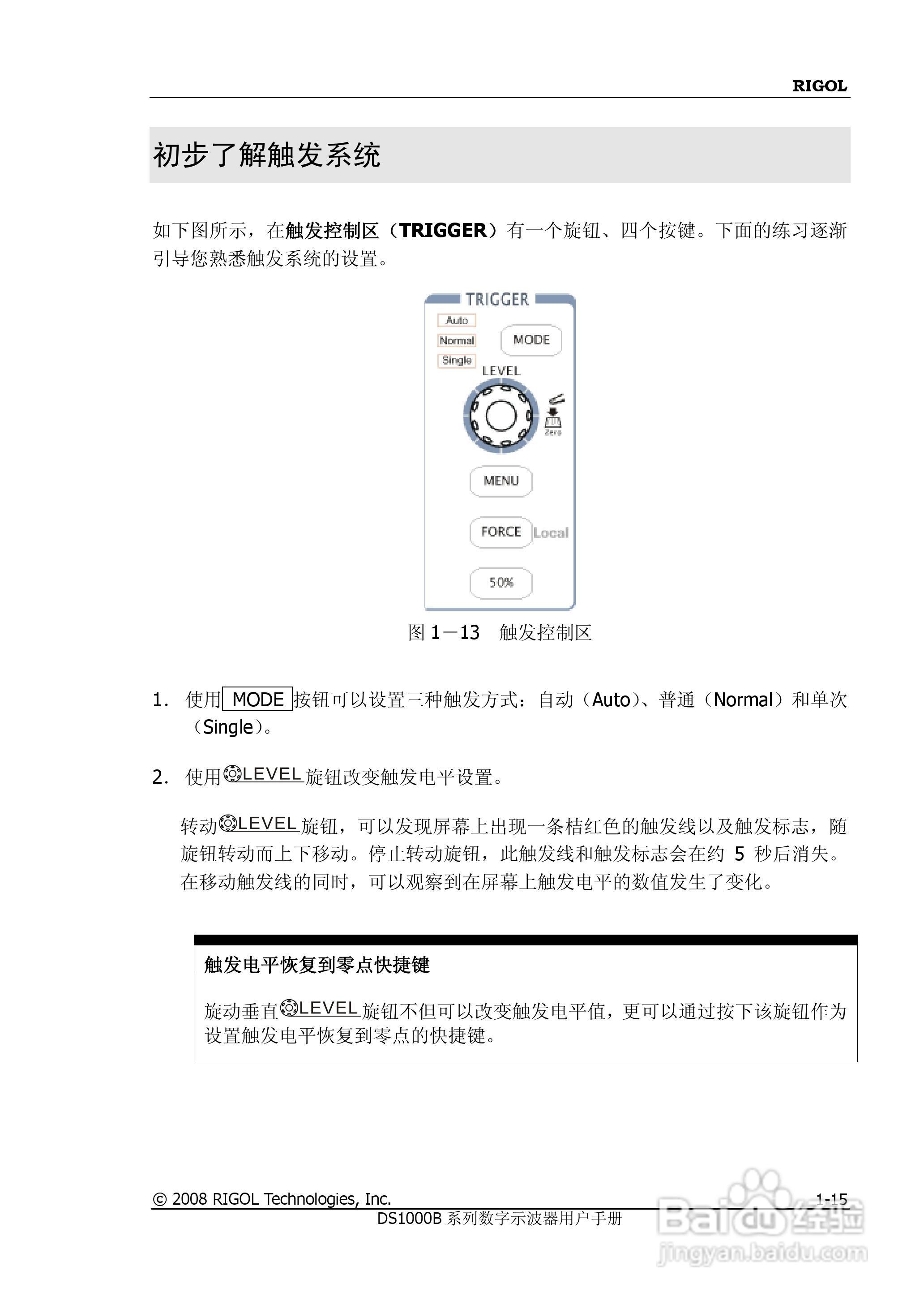 RIGOL DS1000B系列数字示波器用户手册:[3]