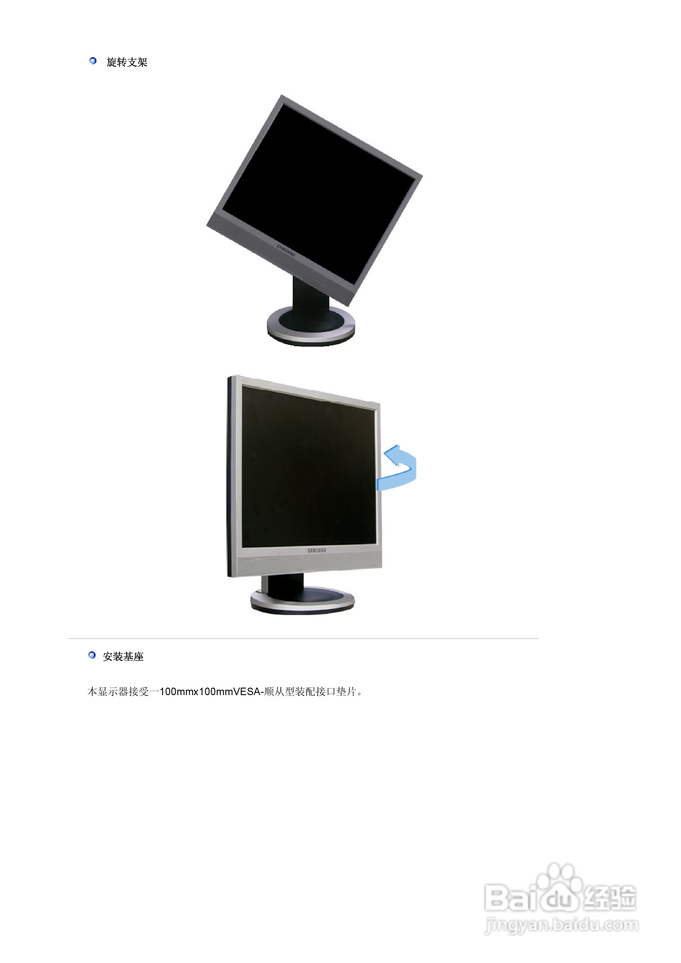 三星913BM液晶显示器使用说明书:[3]