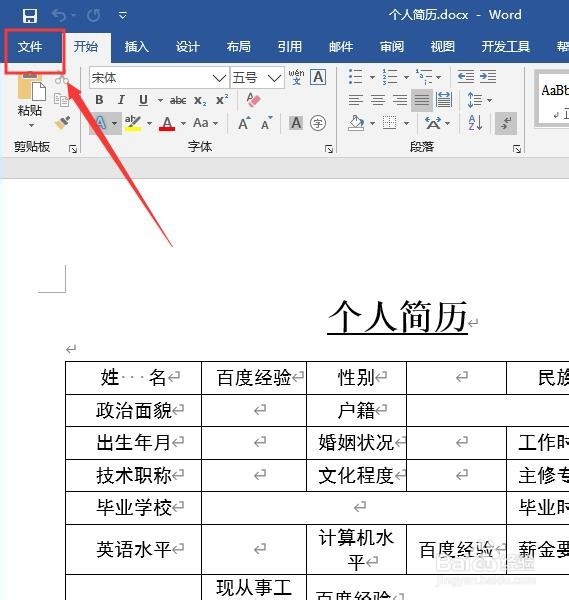 Word文档中的表格如何转成Excel文档不变形