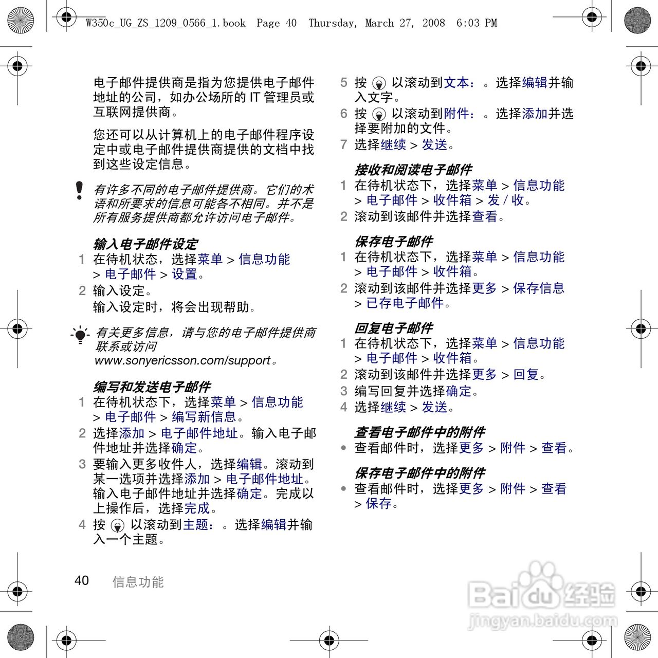 索尼爱立信W350c手机使用说明书:[5]