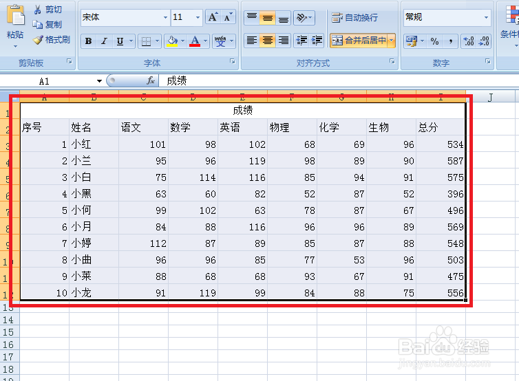 Excel公式之如何利用公式隔行填充颜色