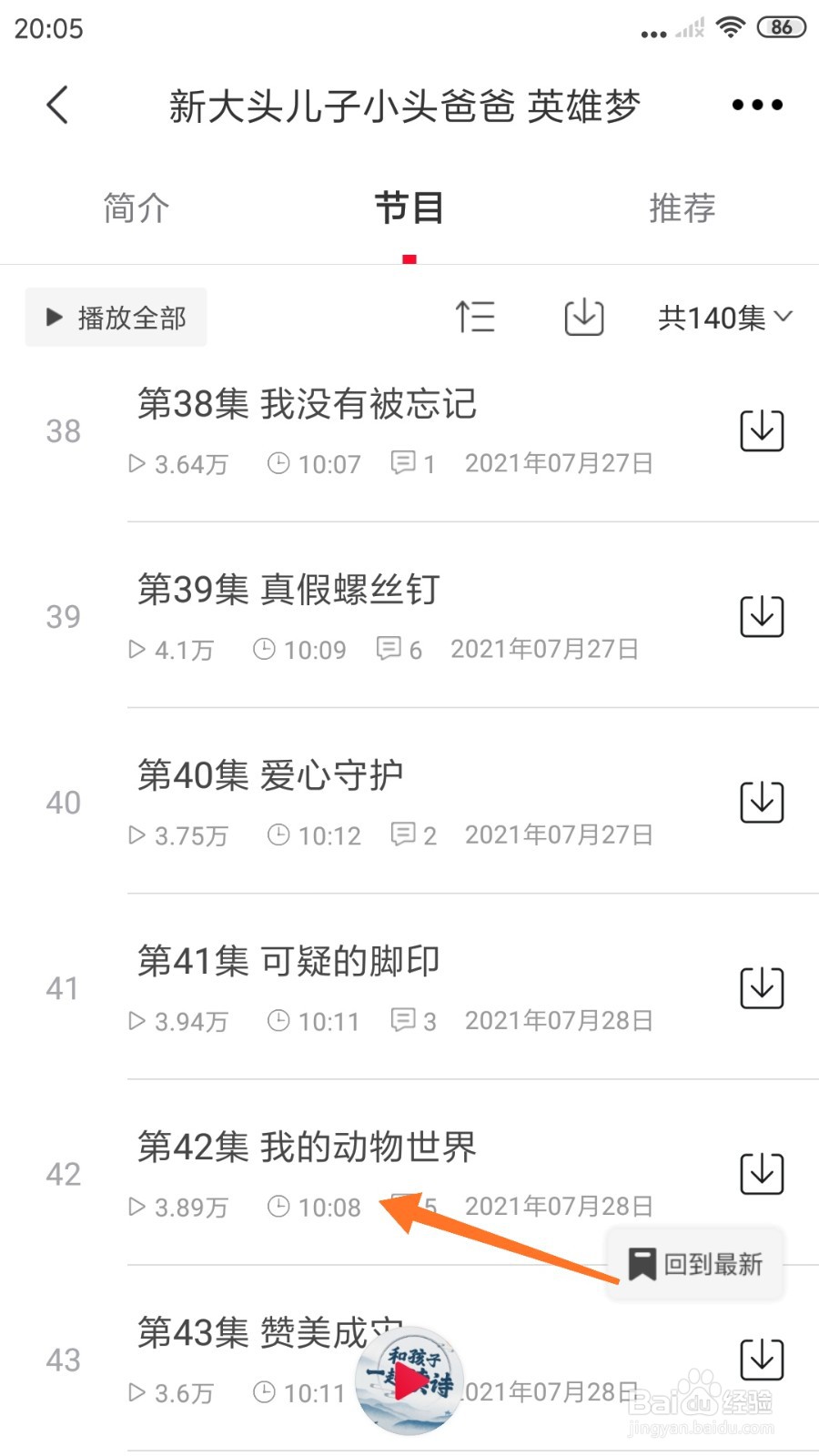 云听中怎么查看我的动物世界