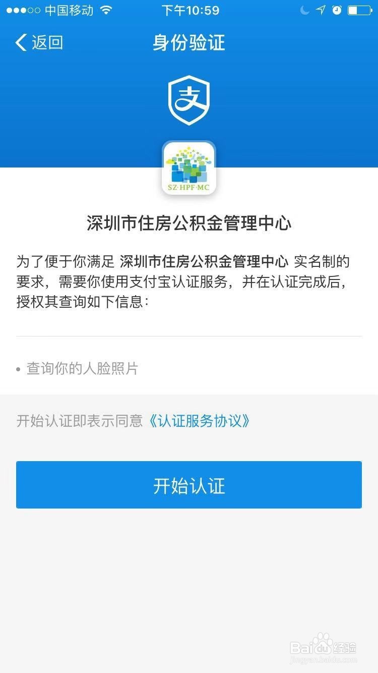 支付宝如何查询公积金缴存明细?