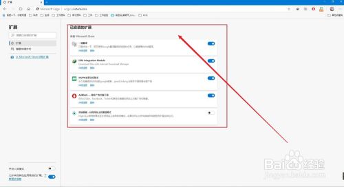 新版 Edge 浏览器如何打开开发者模式？