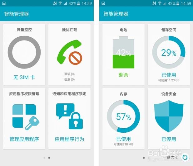 SAMSUNG 三星 J3 Pro体验报告