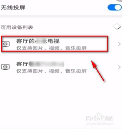 手机抖音如何投屏?
