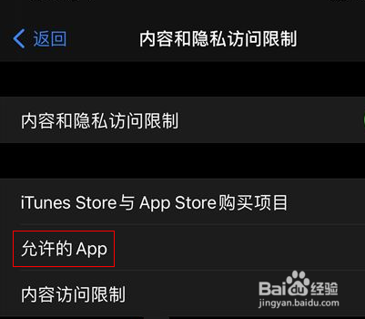 iphone隔空投送没反应