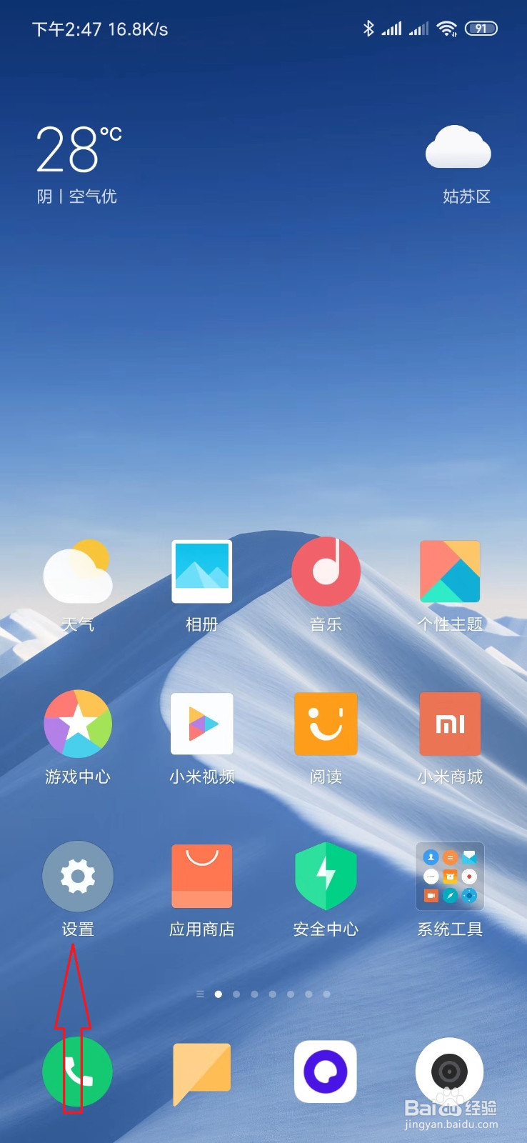 手机开启开发者模式的方法