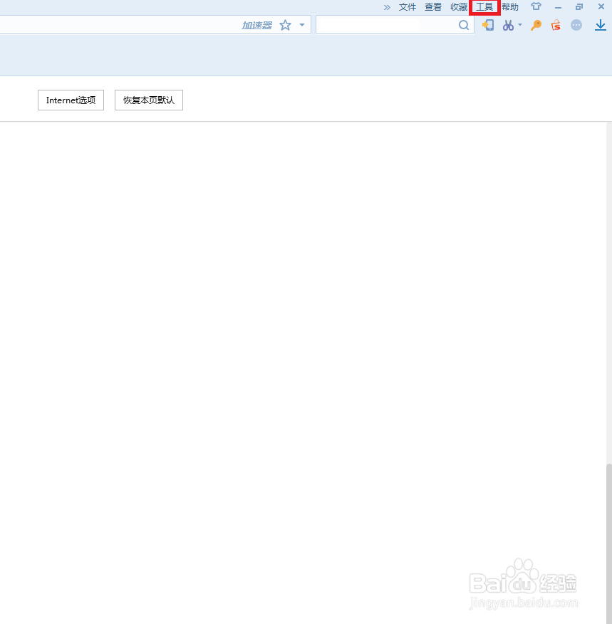 搜狗浏览器怎么设置打开开发者工具快捷键