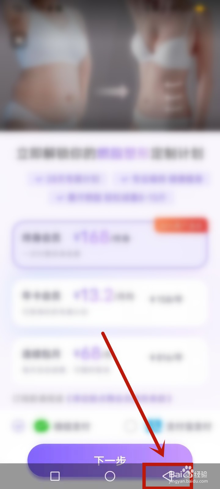 律动鼓点舞app怎么免费