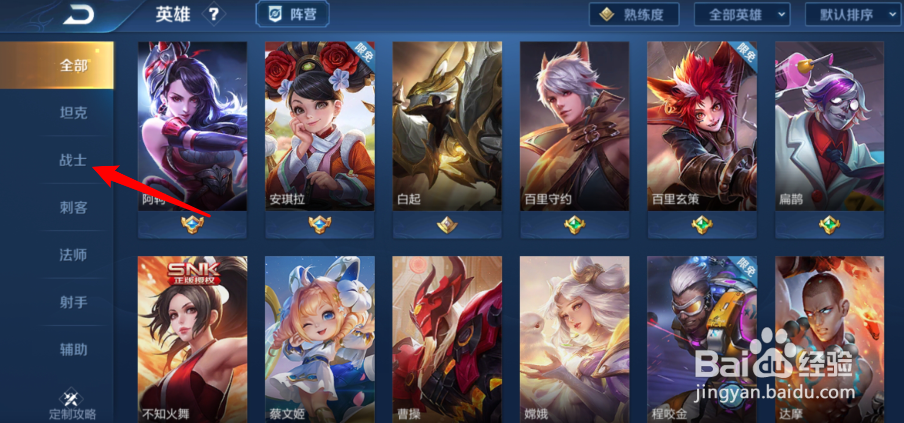 王者荣耀夏洛特语音包在哪使用